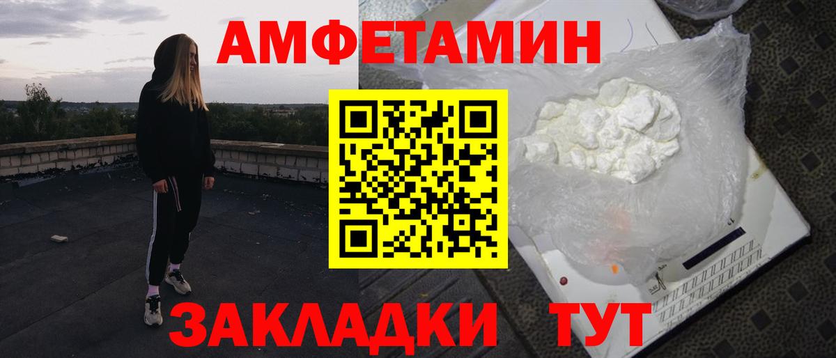 АМФЕТАМИН  АМФ 98%  Вход с VPN  Якутск 