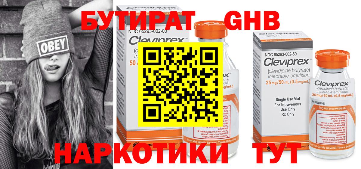 Якутск  Бутират  Вход с VPN  Бутират оксана 