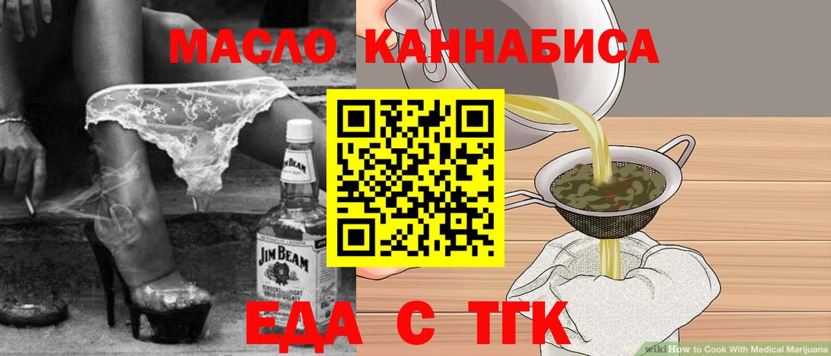 Печенье с ТГК конопля  Вход с VPN  Якутск 