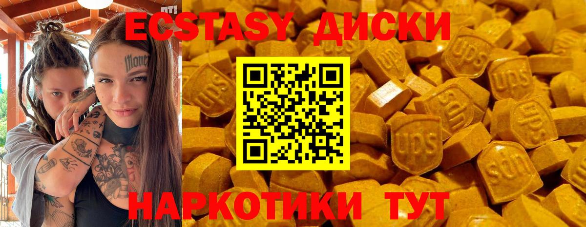 ЭКСТАЗИ  гидра сайт  Якутск  Ecstasy MDMA  Вход с VPN 