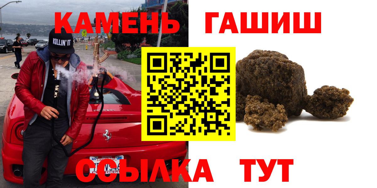Гашиш убойный Якутск