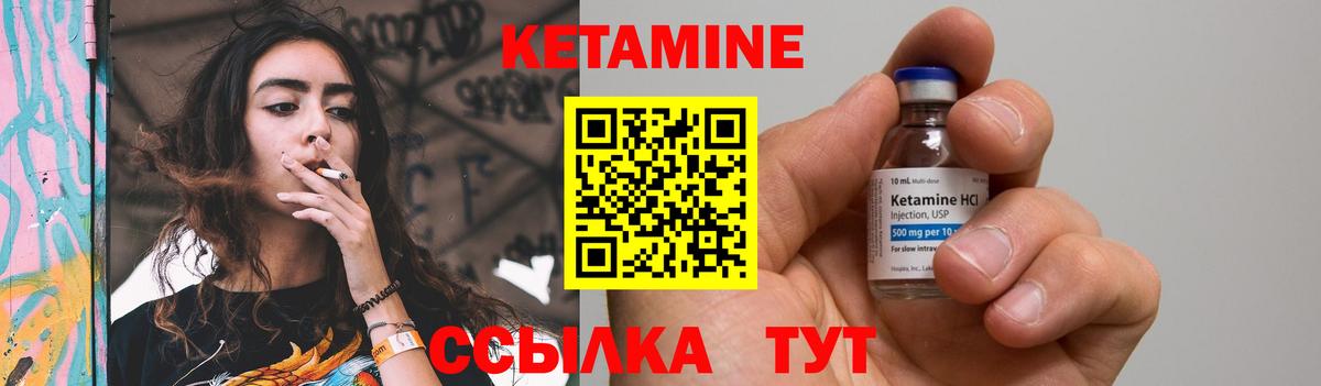 Кетамин ketamine  Вход с VPN  Якутск 