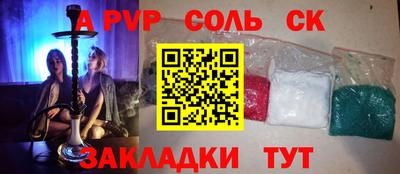 таблы Наро-Фоминск
