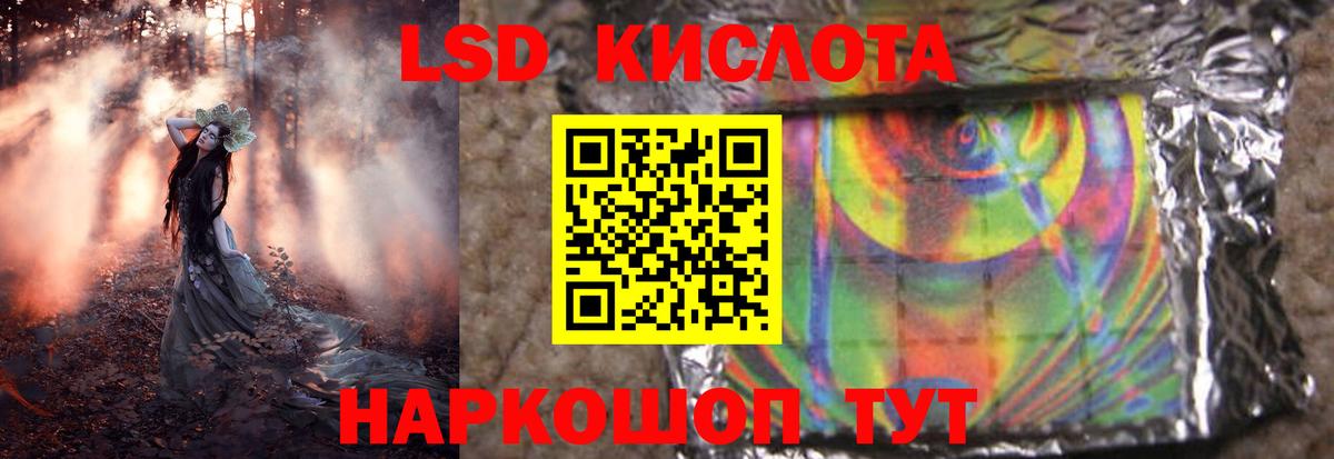 Лсд 25 экстази  ЛСД экстази кислота  ЛСД экстази ecstasy  Вход с VPN  Якутск 