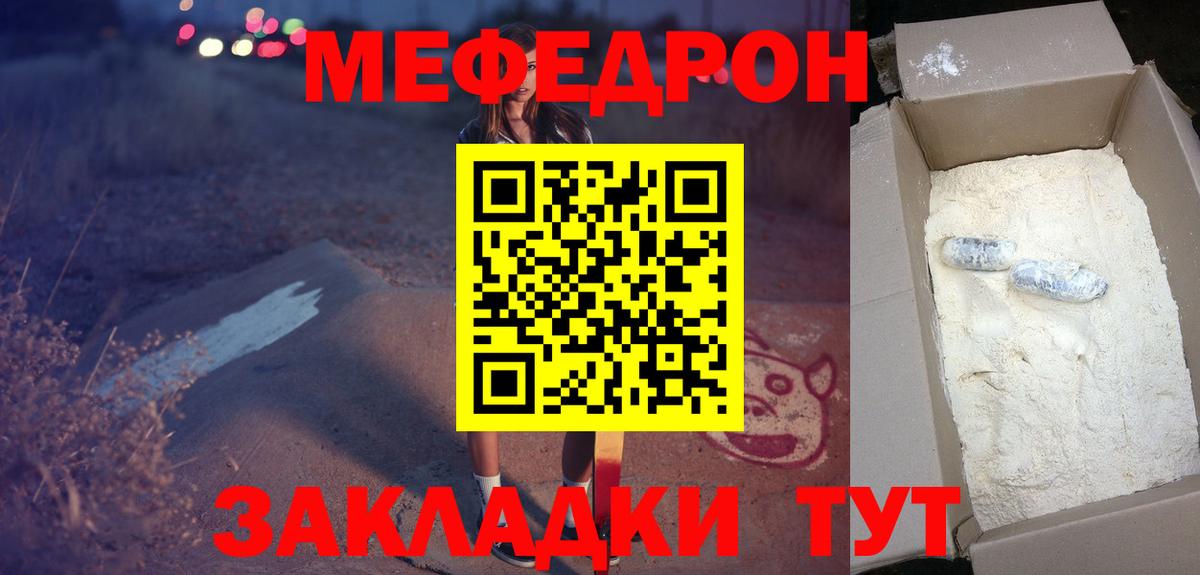 Якутск  МЕФ  Меф мяу мяу  цены наркотик  МЕФ мука  Мефедрон  Вход с VPN 