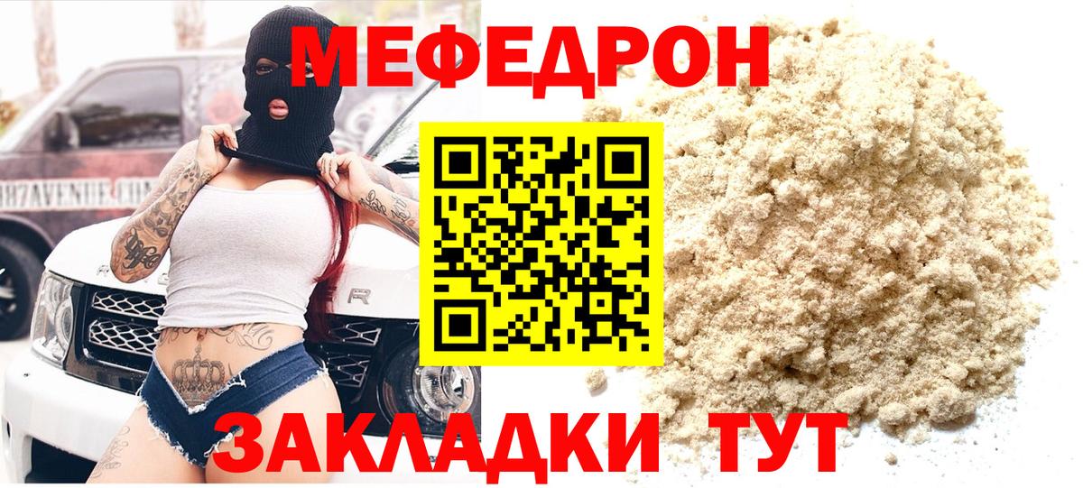 МЕФ Якутск