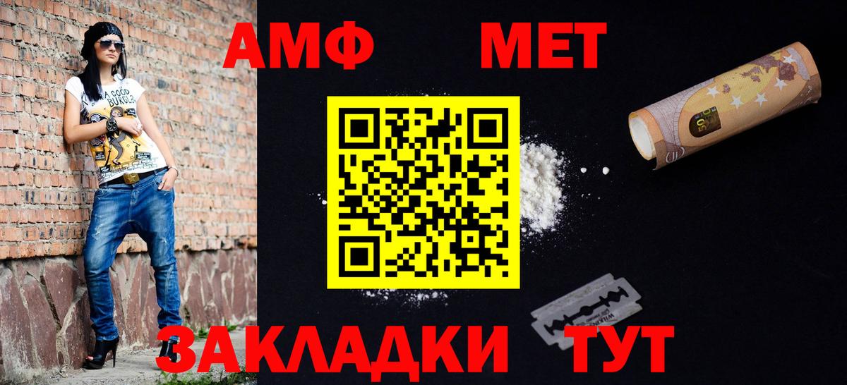 Якутск  Метамфетамин кристалл  Метамфетамин кристалл  Вход с VPN 
