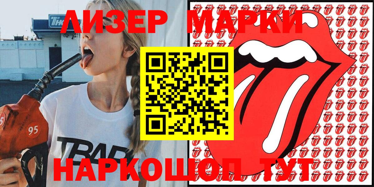 Марки N-bome 1500мкг  Вход с VPN  Якутск 