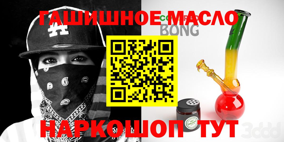 Дистиллят ТГК вейп с тгк Якутск